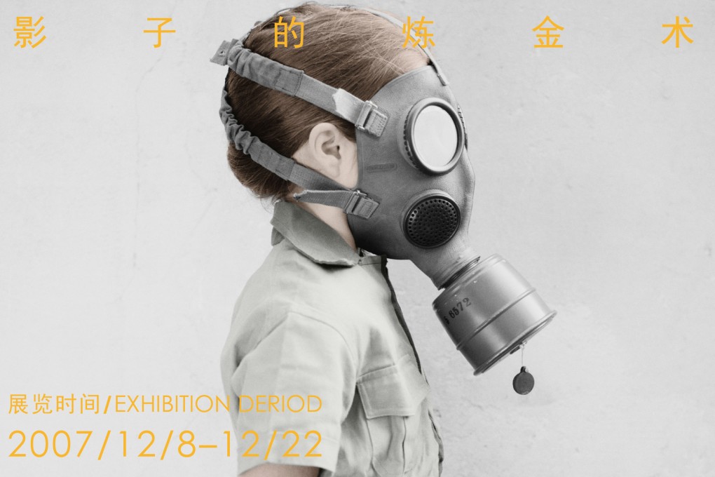 A poster for the 2007 Lianzhou International Photography Festival, later renamed Lianzhou Foto, considered one of the best photography festivals in China. Photo: Lianzhou International Photography Festival
