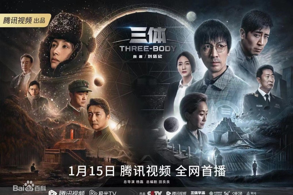 Three-Body, a 30-episode drama created by Chinese tech giant Tencent Holdings. Photo: Tencent