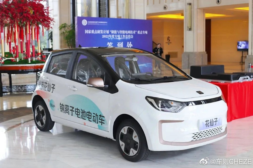 The JAC demo EV is powered by a cheaper sodium-ion battery developed by Hina Battery Technologies. Photo: Weibo
