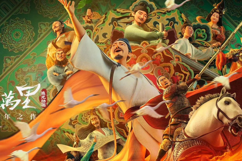 30,000 Miles from Chang’an is shining a light on the focus by Chinese creatives on the domestic market. Photo: Weibo