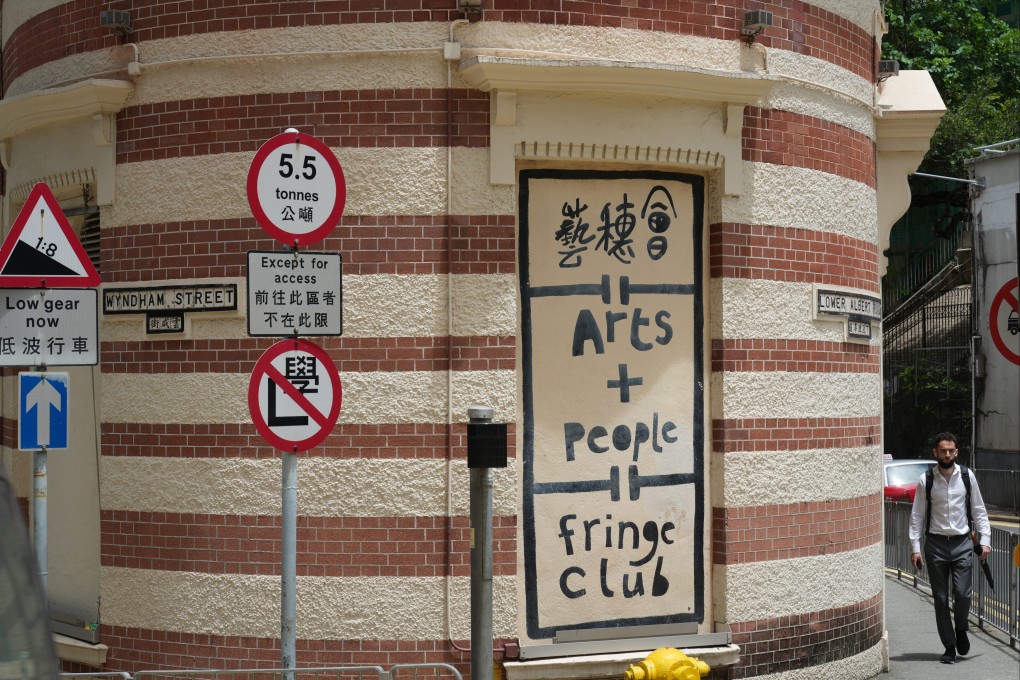 Hong Kong Fringe Club. Photo: Sam Tsang