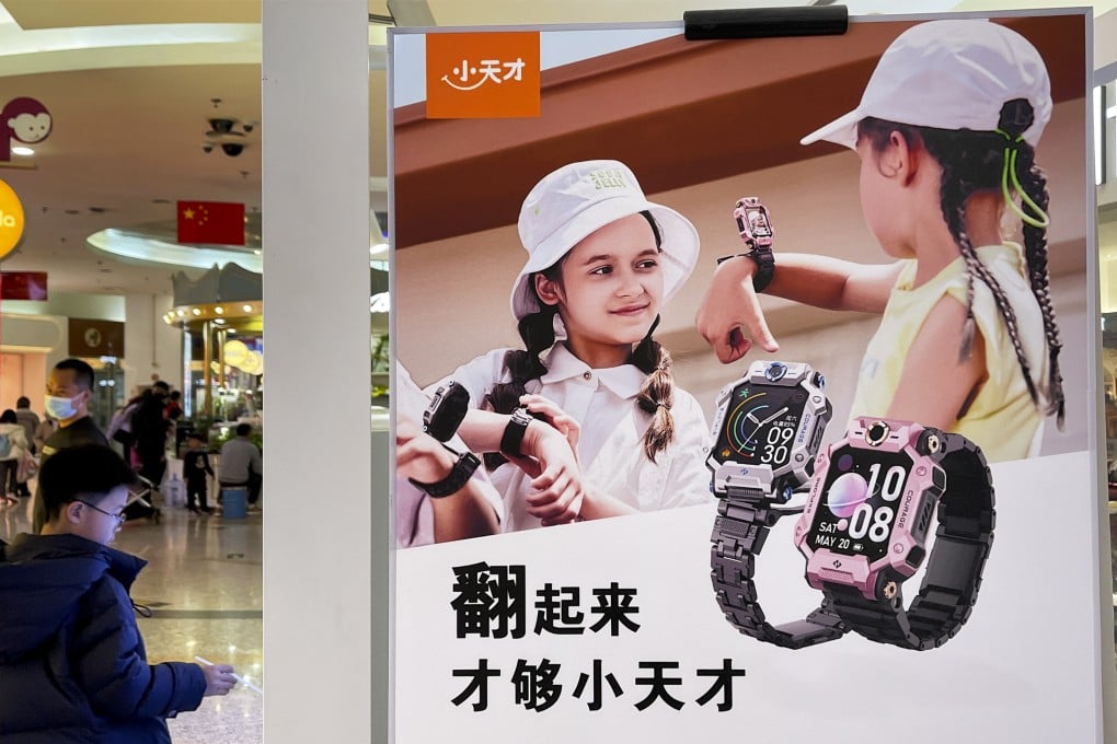 A retail shop for the Little Genius smartwatch brand in Beijing, China, January 1, 2021. Photo: VCG