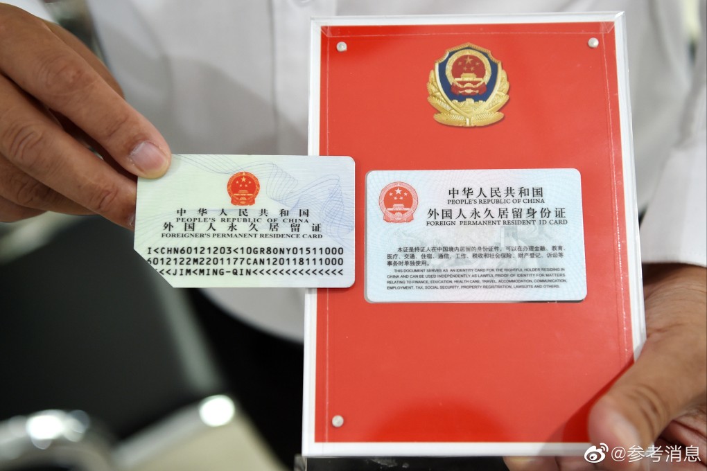 China’s permanent residence card is accepted as legal proof of identity and can be used by itself to check in at hotels and make train and airline reservations. Photo: Weibo