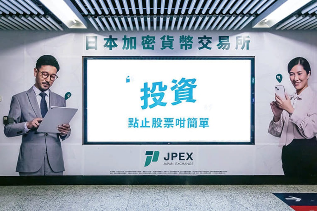 What is behind the JPEX blackbox? Photo: Handout