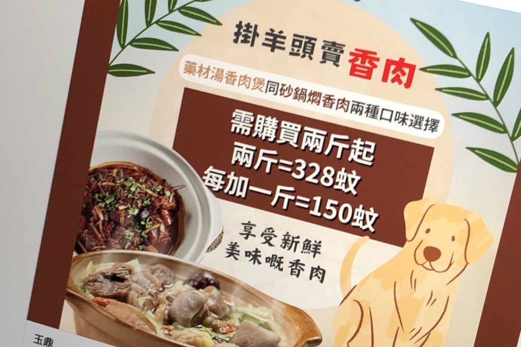 An uproar over a social media advert claiming to sell dog meat has prompted an investigation by Hong Kong authorities. Photo: Facebook