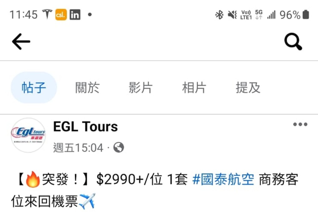 A fake social media page designed by scammers  to look like legitimate Hong travel agency EGL Tours. Photo: Handout