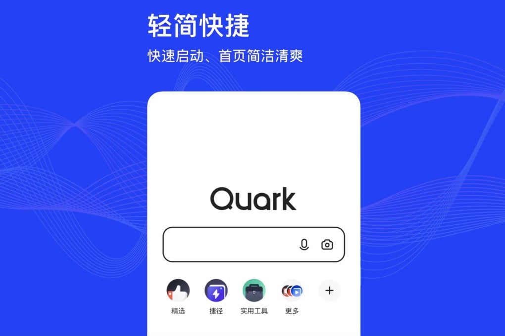 Quark is Alibaba Group Holding’s web search and cloud storage platform. Photo: Handout