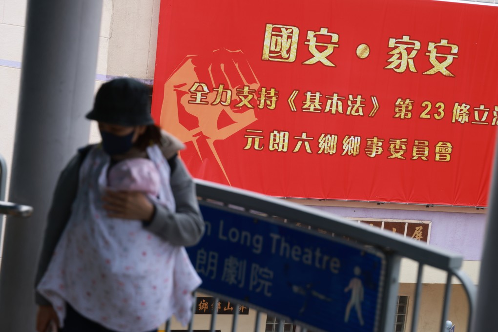 A banner in Yuen Long expressing support for the Article 23 legislation. The city must pass a home-grown security law under its constitutional obligations. Photo: May Tse