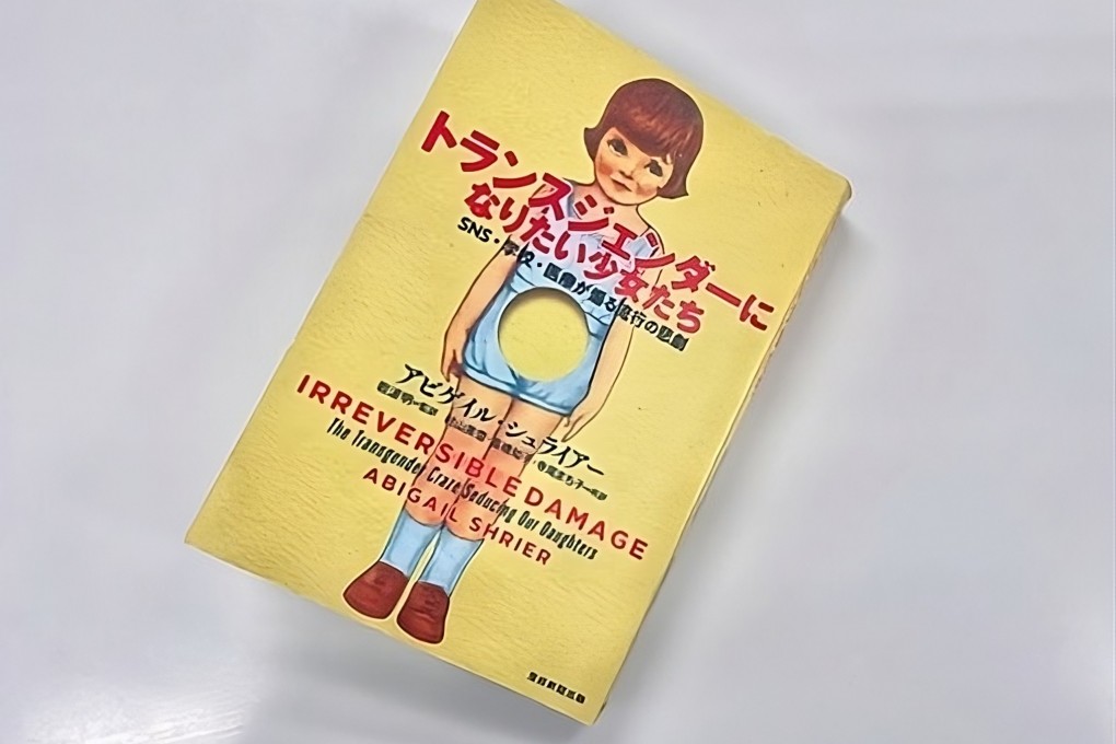 The cover of the Japanese edition of Abigail Shrier’s book, “Irreversible Damage: The Transgender Craze Seducing Our Daughters”, published by Sankei Shimbun Publishing. Photo: X/vocgensan