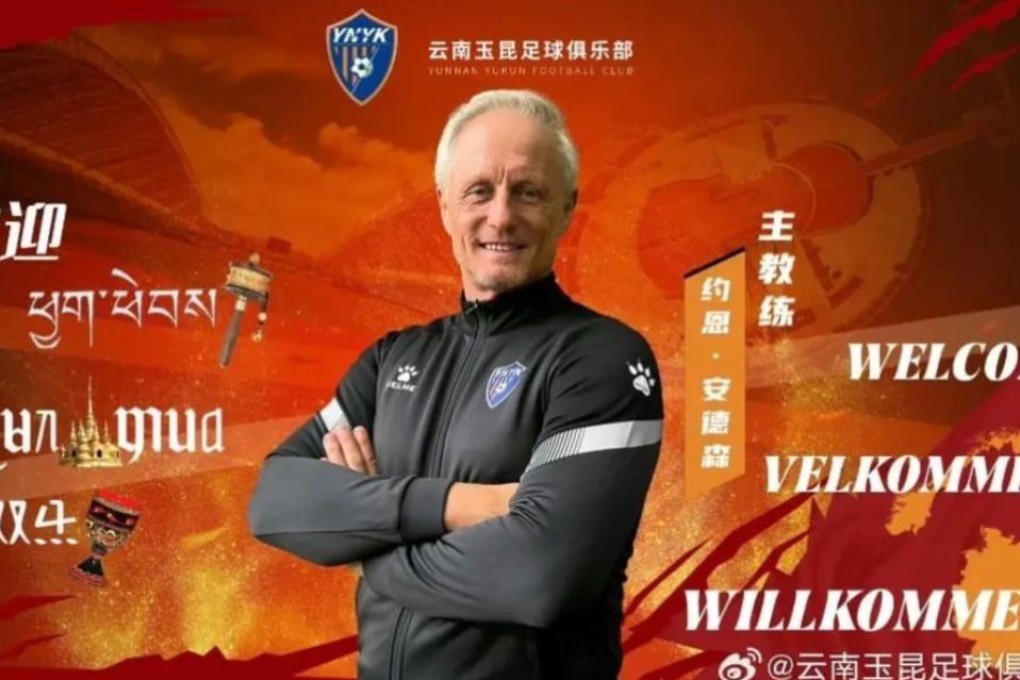 Yunnan Yukun welcomed Andersen on their official Weibo, and in an official statement lauded the Norwegian’s extensive coaching experience across Europe and Asia. Photo: Handout