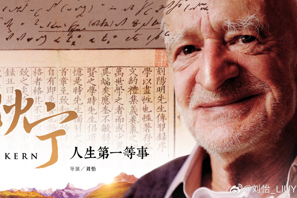 Professor Iso Kern, 87, is taking legal action against a former student of his for copyright infringement. Photo: Weibo