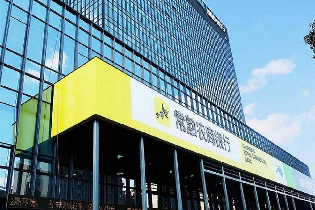 A branch of Jiangsu Changshu Rural Commercial Bank, which has come under investigation by China’s financial market watchdog. Photo: Sina