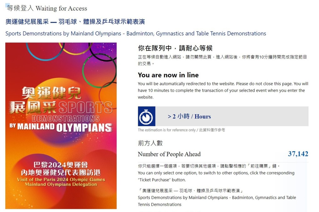 Hongkongers line up for tickets to badminton, gymnastics and table tennis demonstrations by mainland Chinese Olympians. Photo: Handout
