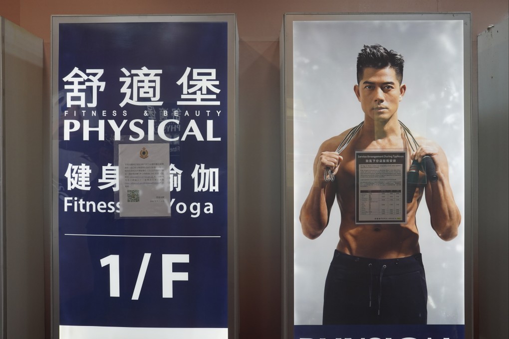 Physical once had as many as 23 branches across Hong Kong. Photo: Elson Li