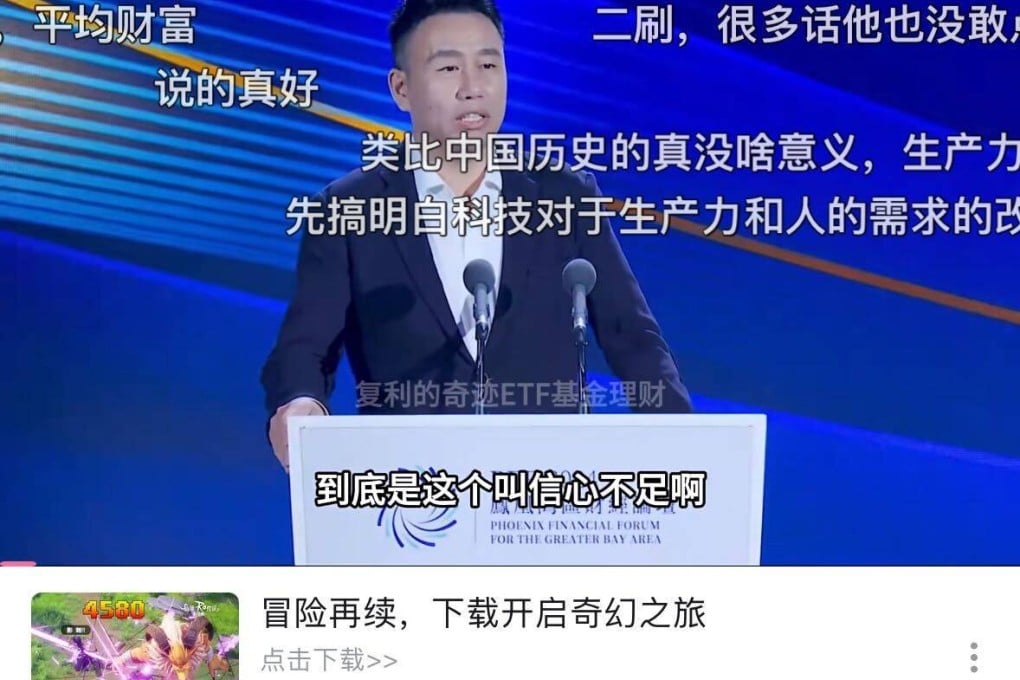 Fu Peng, chief economist at brokerage Northeast Securities. Photo: Bilibili