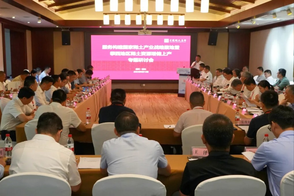 China Rare Earth Group organised a special seminar in Liangshan on building a national rare earth industry strategic hinterland and increasing rare earth resources reserves and production in the Panzhihua region. Photo: China Rare Earth Group