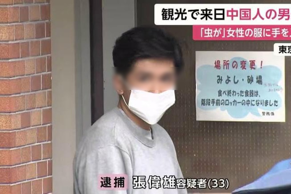 A Chinese national has been arrested in Japan for allegedly molesting a woman in June. Photo: Fuji News Network