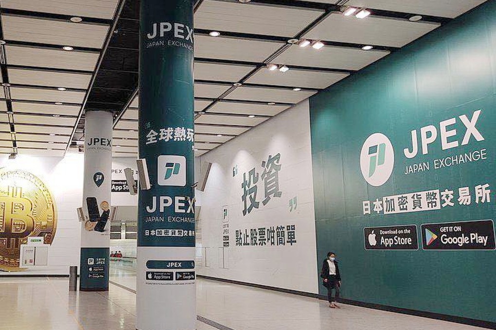 JPEX advertisements in an MTR station in 2023. Photo: Handout