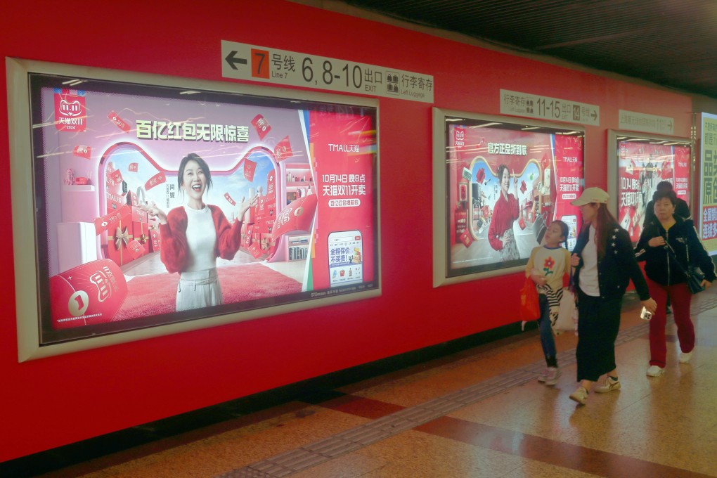 An ad for a Tmall Singles’ Day shopping carnival is broadcast at a subway station in Shanghai, October 15, 2024. Photo: CFOTO/Future Publishing via Getty Images