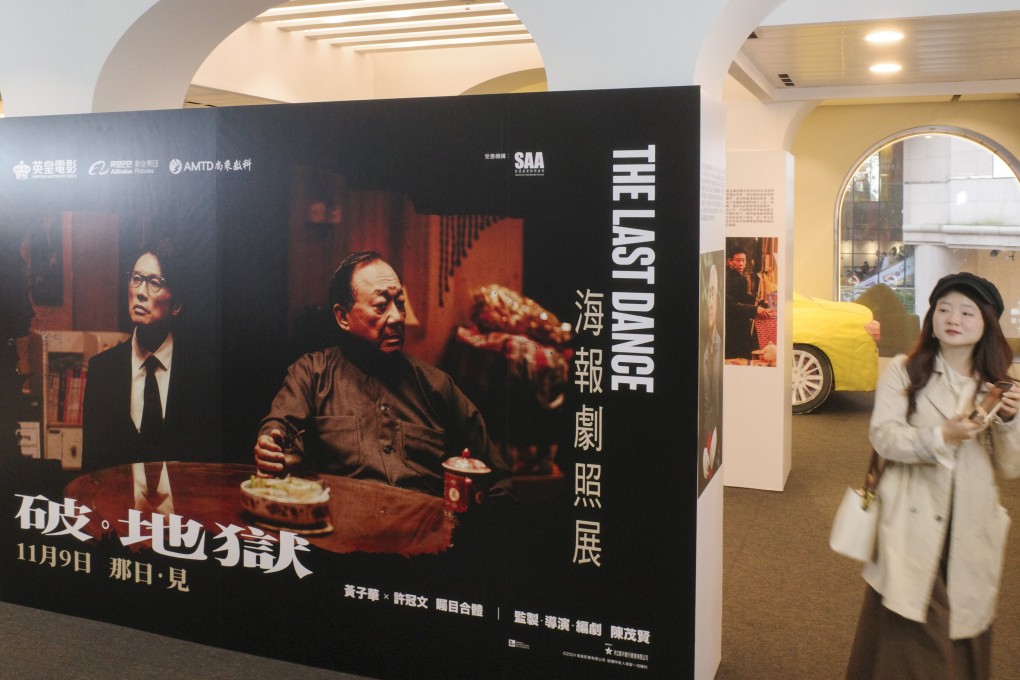 The Last Dance, which opened in cinemas four weeks ago, stars Dayo Wong and screen veteran Michael Hui. Photo: Sun Yeung
