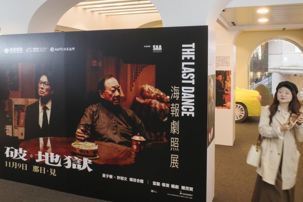 The Last Dance, which opened in cinemas four weeks ago, stars Dayo Wong and screen veteran Michael Hui. Photo: Sun Yeung