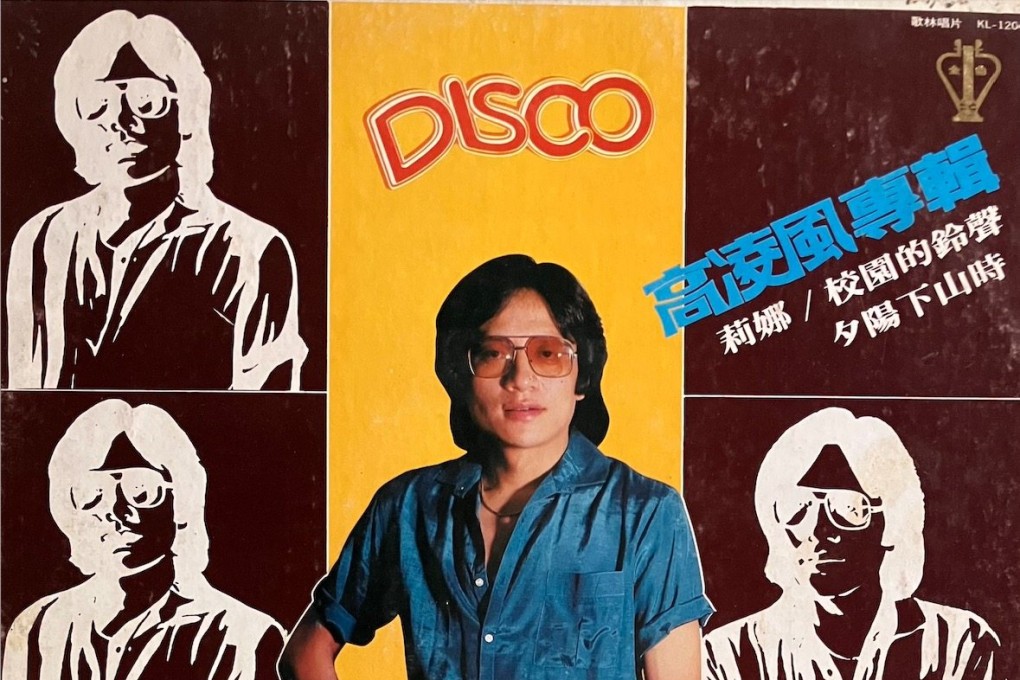 One of our recommended long reads this year is a piece that investigates how Taiwan came to embrace the Western music genre of disco, and its impact on Mandopop. Photo: CYP