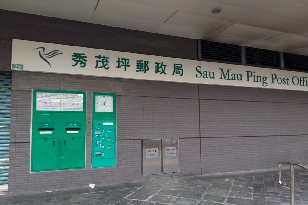 Sau Mau Ping Post Office. Photo: Google Maps