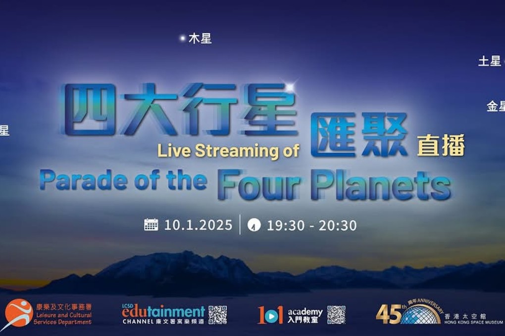 Hong Kong’s space museum is hosting a livestream of the astronomical event on Friday. Photo: Facebook/Hong Kong Space Museum