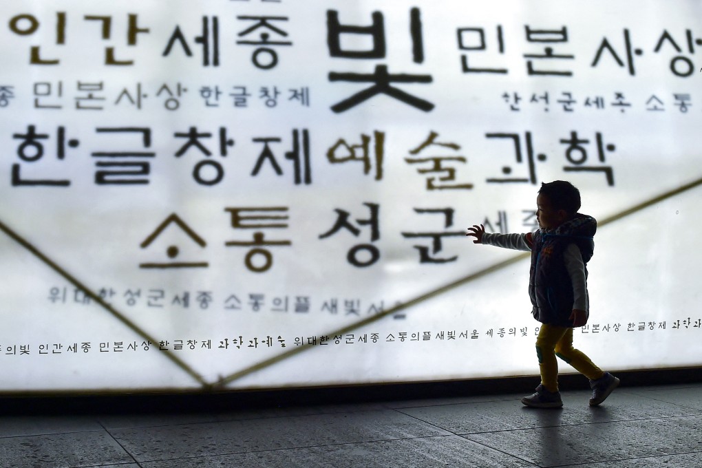 As more English words creep into Korean, government linguists are tasked with creating translations to preserve the language. Photo: AFP