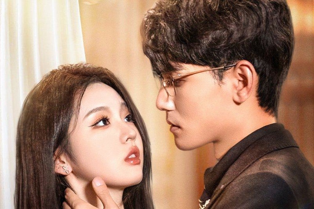 A promotional poster for Chinese micro-drama “Addicted Only To You”. Photo: Handout