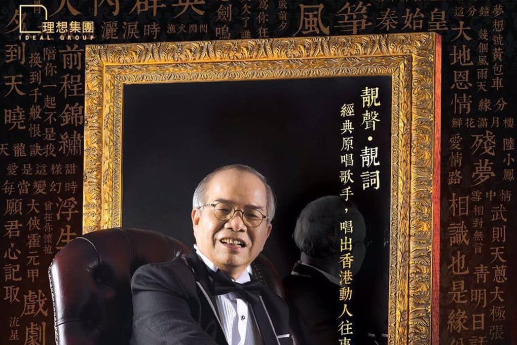 Hong Kong lyricist Jimmy Lo has died. Photo: Handout