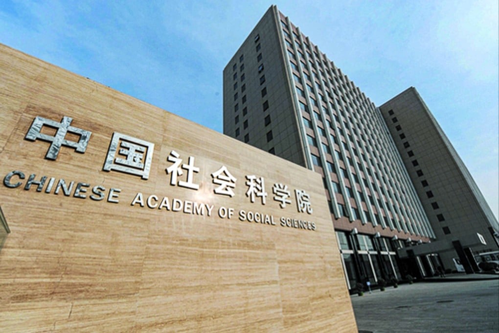 The Chinese Academy of Social Sciences headquarters in Beijing. Photo: Handout