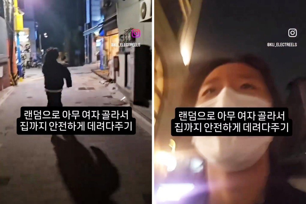 A combination of images from a video by Korea University’s Department of Electrical and Electronic Engineering shows a university student chasing random girls to “help them get home safely”. Photo: Handout