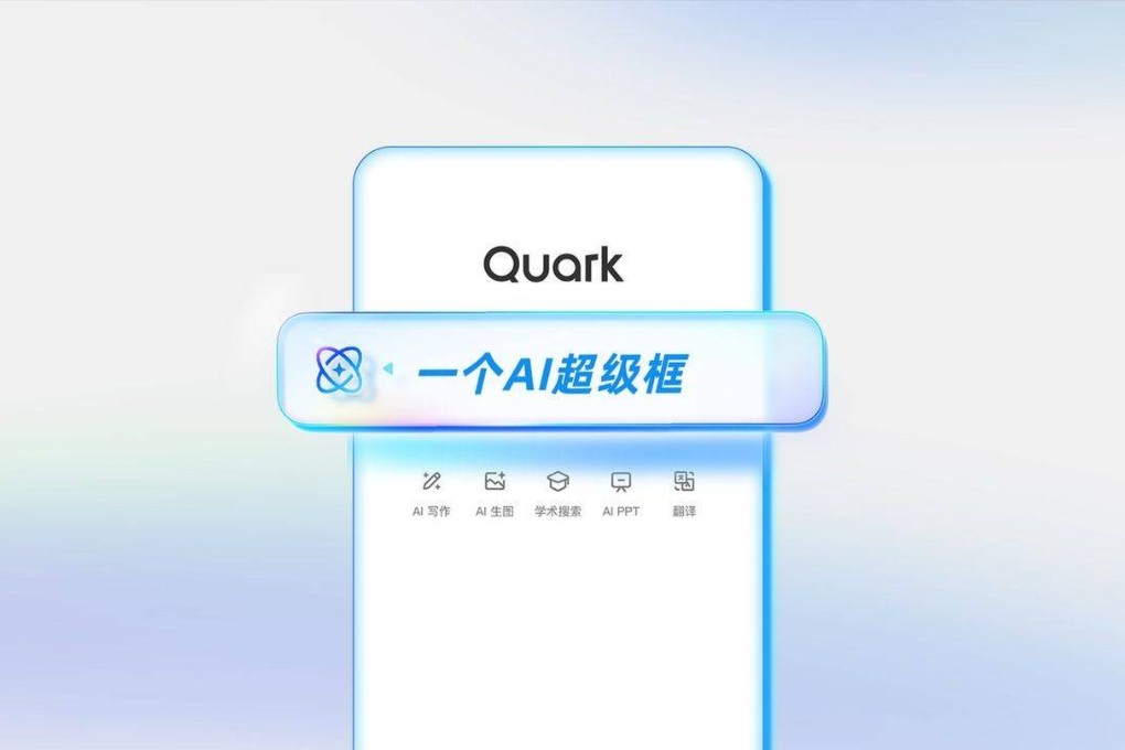 Alibaba’s Quark app is marketed as an AI super-assistant app. Photo: Handout