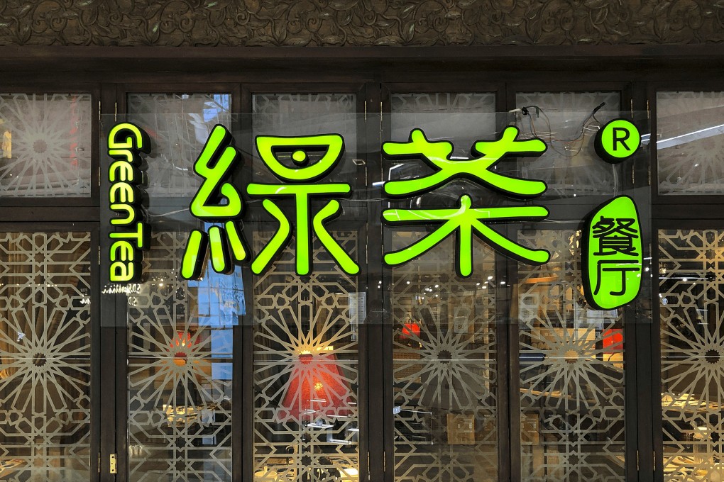 An undated photograph of the signage of Green Tea Group, a Hangzhou-based restaurant chain. Photo: handout