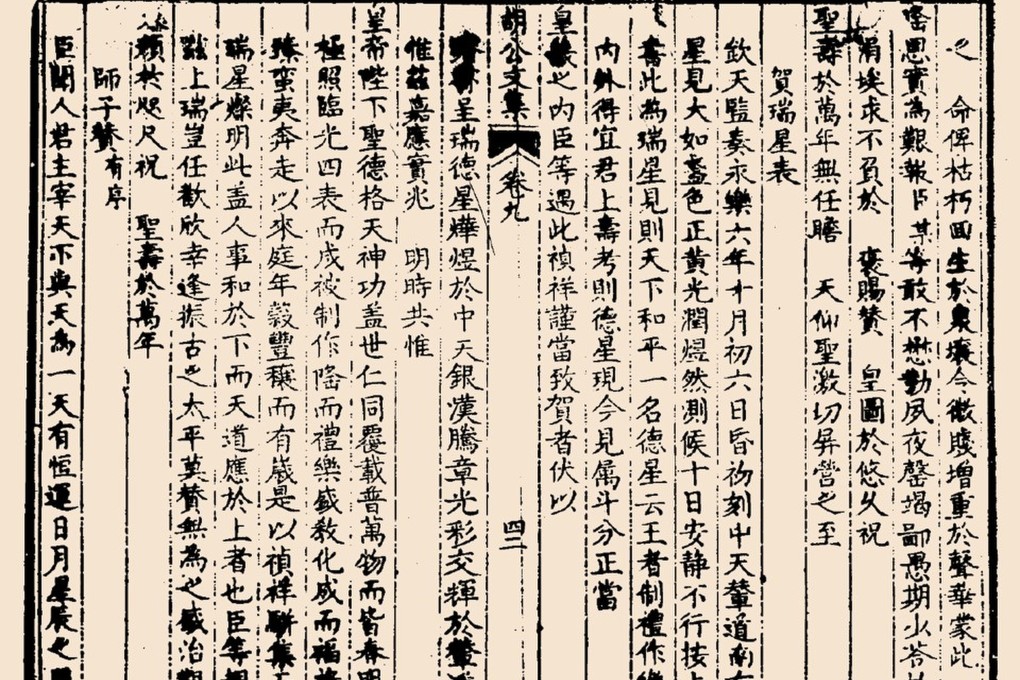 Para Ilmuwan Temukan Nova Bersejarah Dinasti Ming yang Misterius Tahun 1408