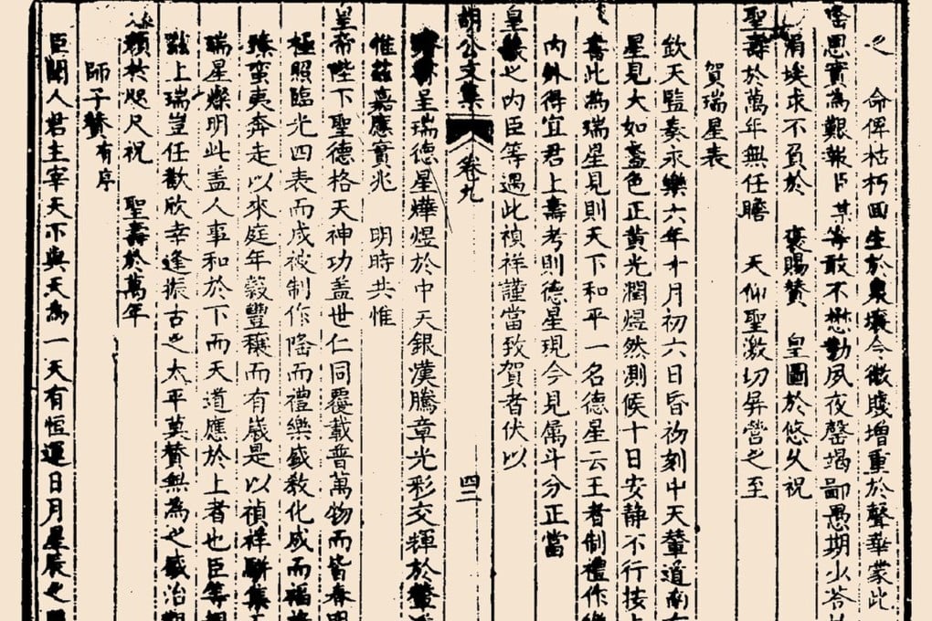 Para Ilmuwan Temukan Nova Bersejarah Dinasti Ming yang Misterius Tahun 1408