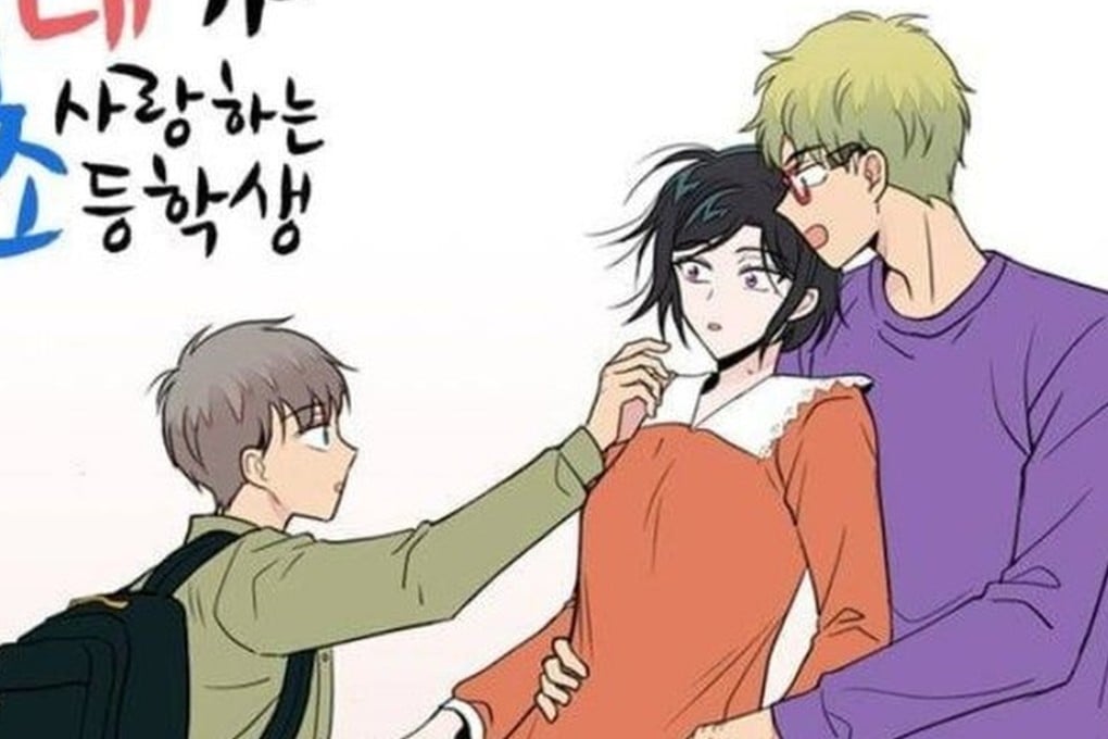 An advert for the webtoon “The Elementary School Student I Love”. Photo: Handout