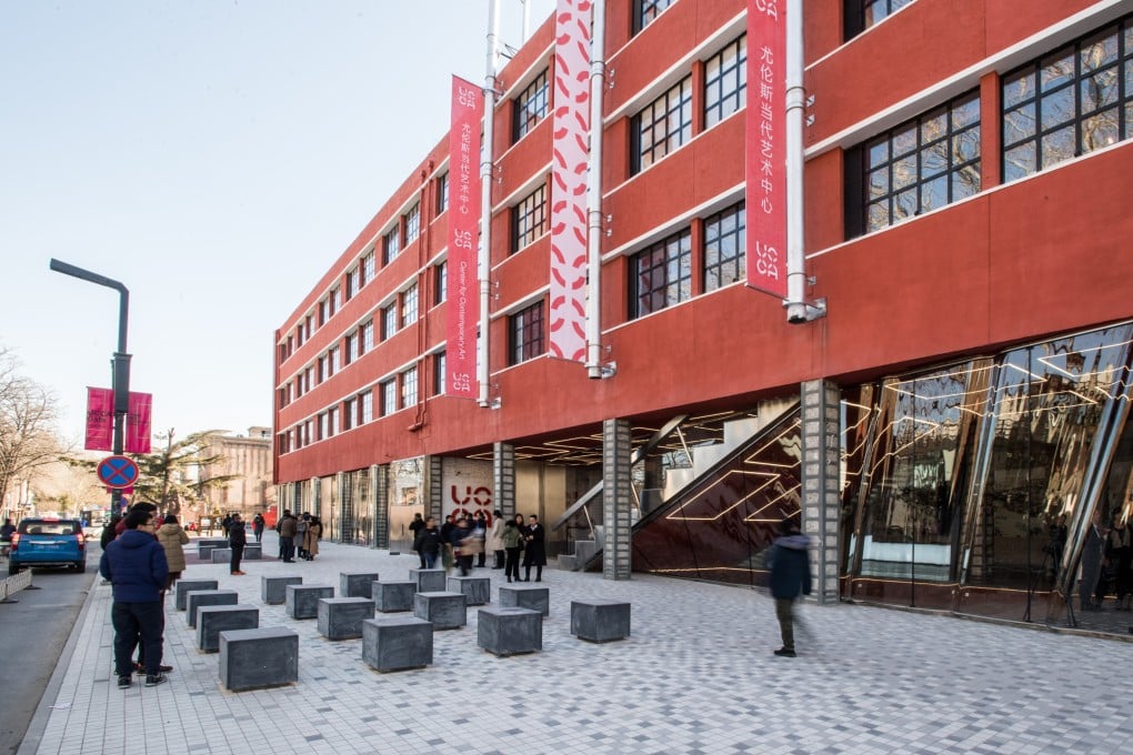 The UCCA Centre for Contemporary Art in Beijing. The centre has come under financial pressure recently, with insiders saying it withheld wages from January to June, and that its plans for its Shanghai branch are unclear.