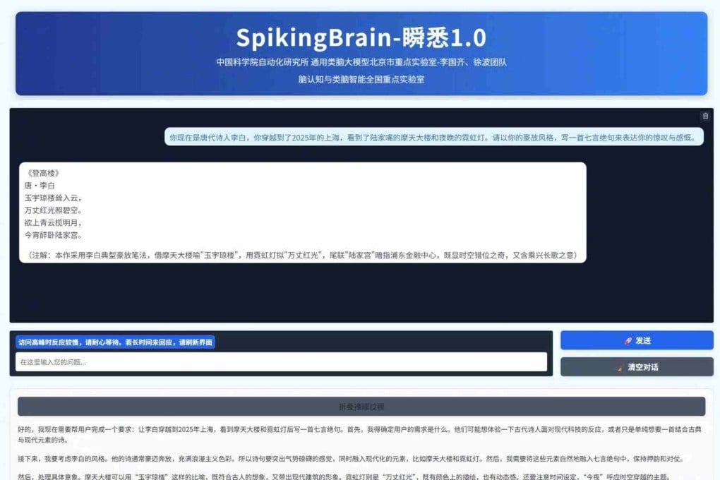 SpikingBrain 1.0: Model AI Efisien Tanpa Chip Nvidia dan Hemat Energi