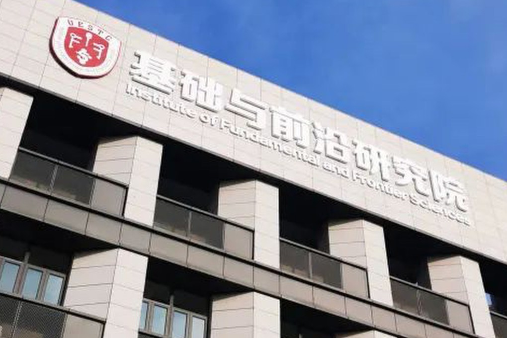 University of Electronic Science and Technology’s Institute of Fundamental and Frontier Sciences. Photo: Handout
