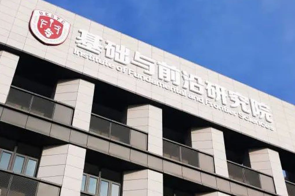 University of Electronic Science and Technology’s Institute of Fundamental and Frontier Sciences. Photo: Handout