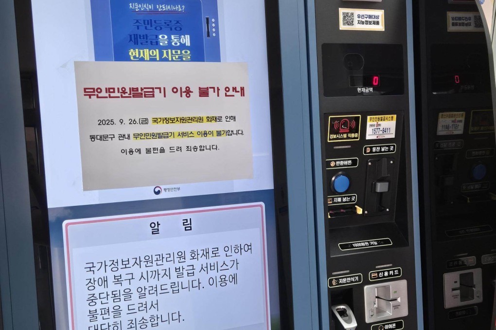 A notice on an automated civil document kiosk in Seoul states the machine is out of order due to a fire at the National Information Resources Service. Photo: The Korea Times
