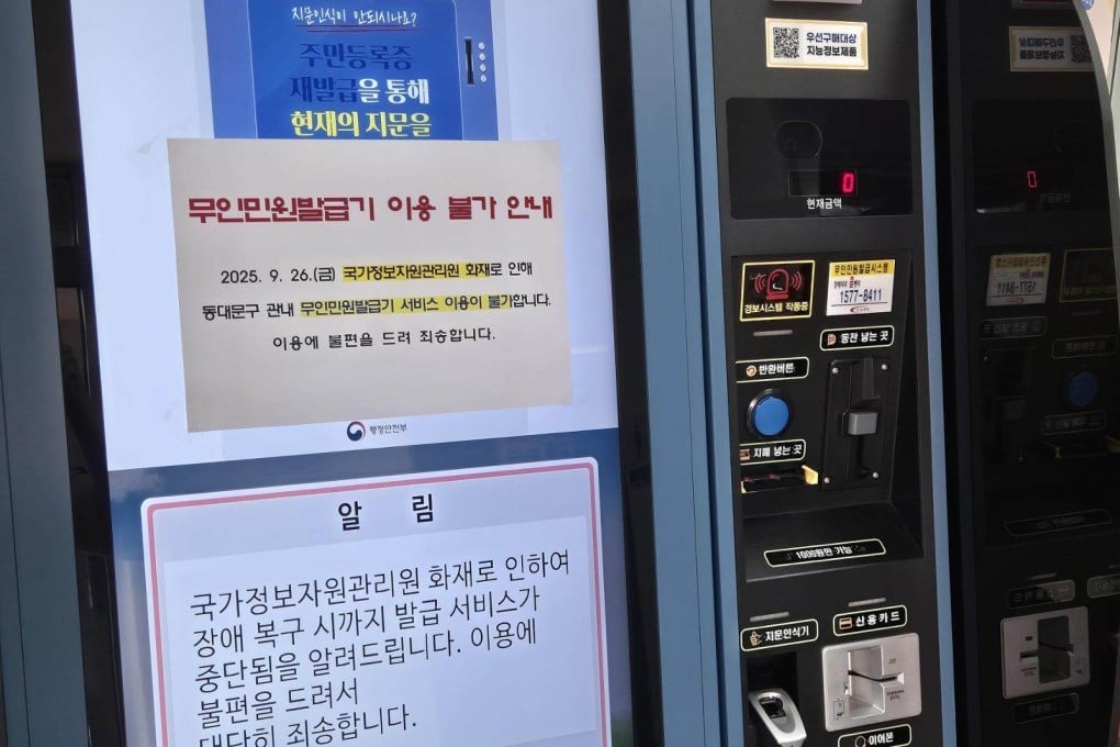 A notice on an automated civil document kiosk in Seoul states the machine is out of order due to a fire at the National Information Resources Service. Photo: The Korea Times