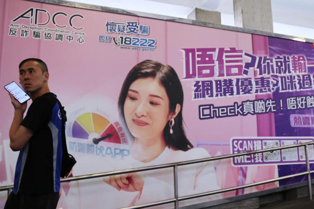 A large advertisement by police’s Anti-Deception Coordination Centre in Central. Photo: Jelly Tse