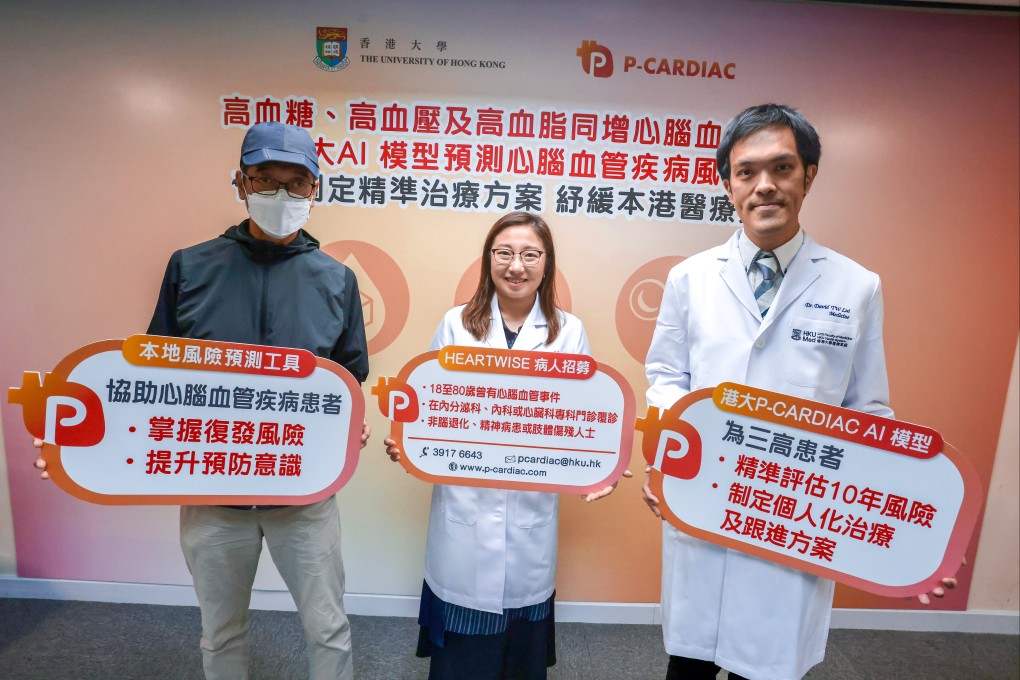 Assistant professors Celine Chui (centre) and David Lui (right) pose with a patient. The researchers say AI tool P-CARDIAC has the potential to improve cardiovascular healthcare. Photo: Jonathan Wong