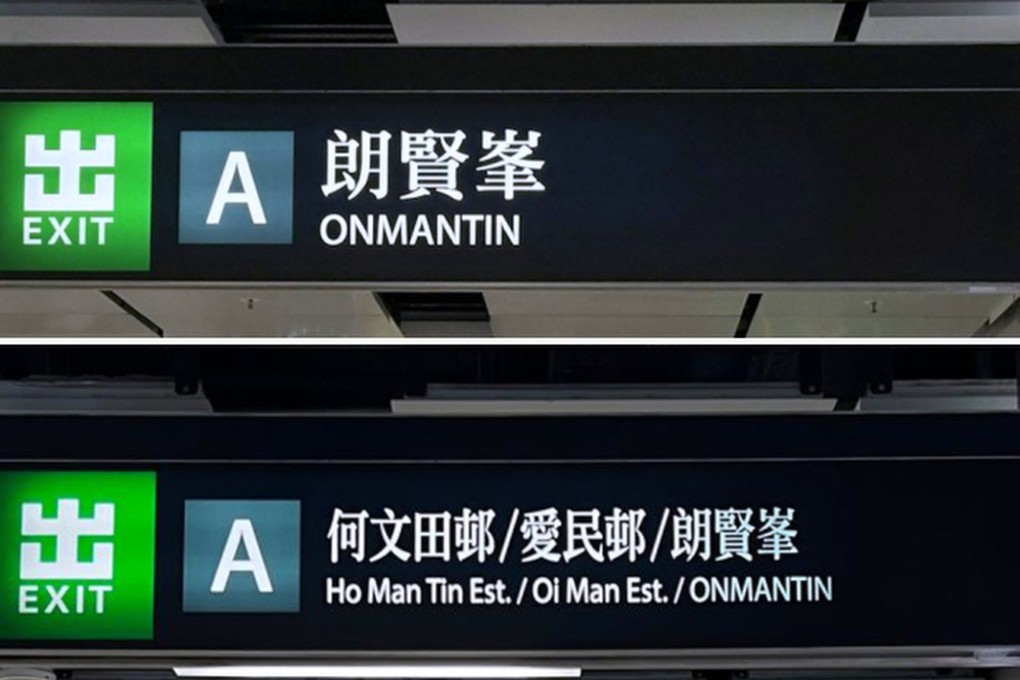 The MTR restored the names of two public housing estates to an exit at Ho Man Tin station after facing a backlash for replacing them with the name of the new luxury estate (top). Photo: Handout