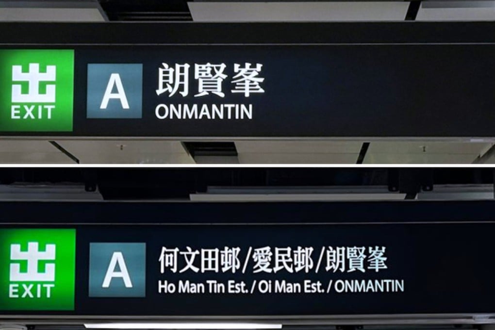 The MTR restored the names of two public housing estates to an exit at Ho Man Tin station after facing a backlash for replacing them with the name of the new luxury estate (top). Photo: Handout
