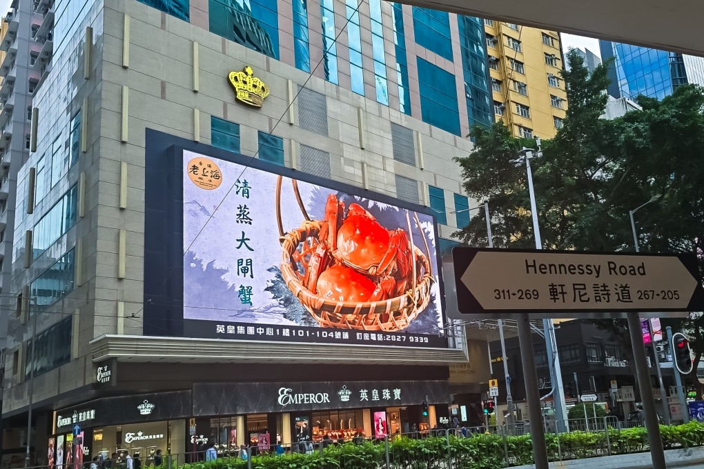 The Emperor Group Centre shopping centre in Wan Chai. Photo: Shutterstock Images