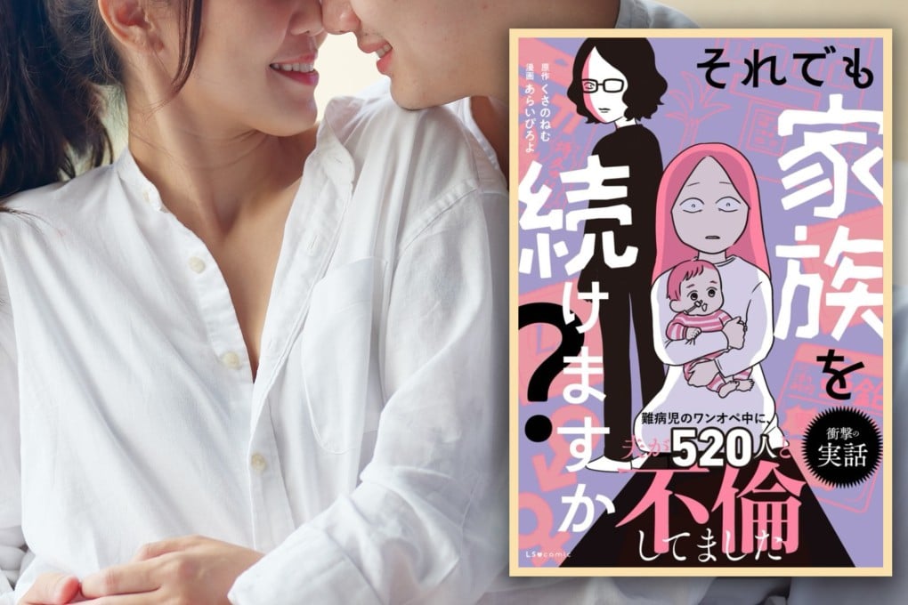 A Japanese wife who documented her husband’s 500-plus affairs in a chart has turned her loveless marriage into a comic, which has gone viral in China. Photo: Shutterstock/IG@nemu_manga